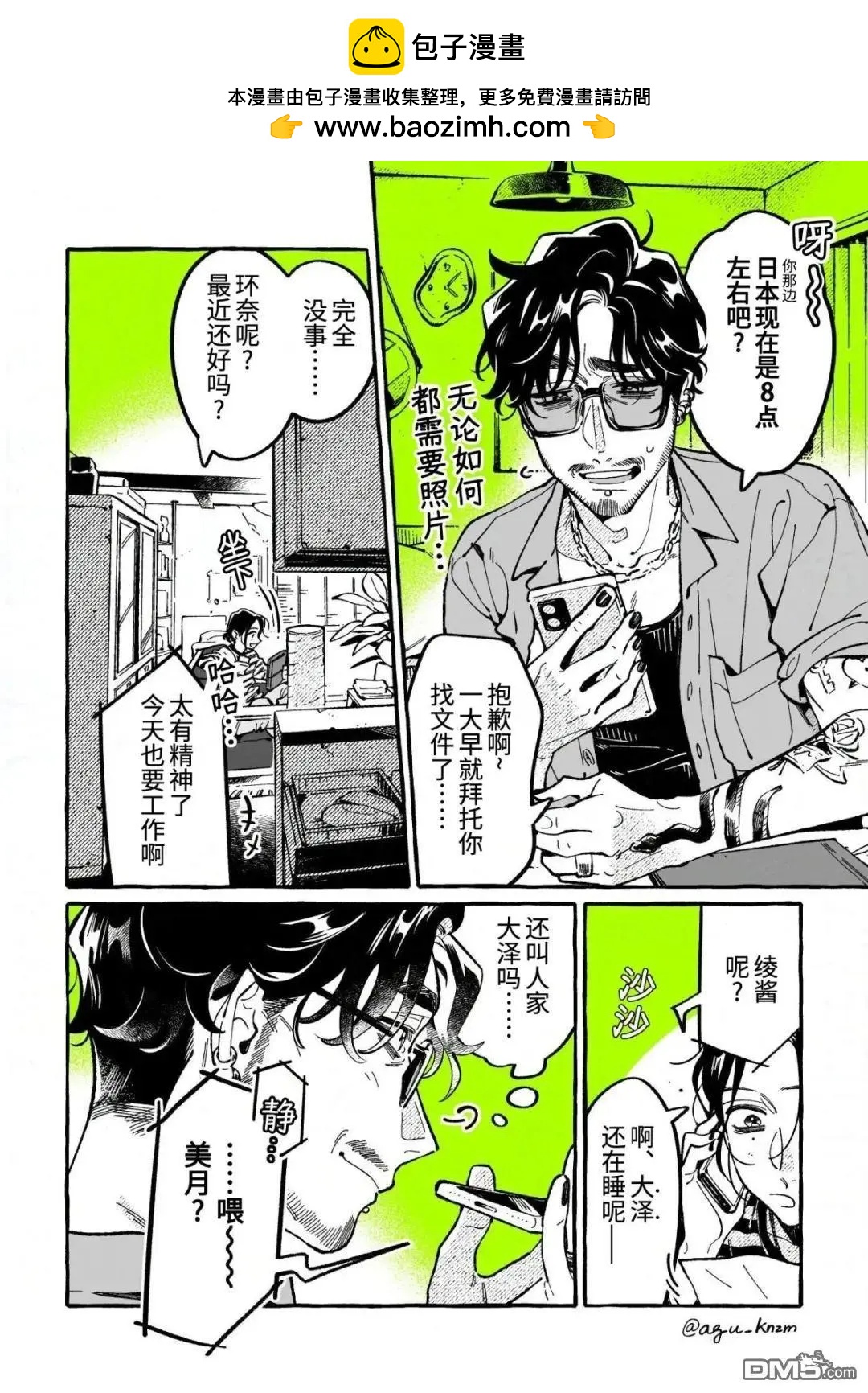 第 2 页