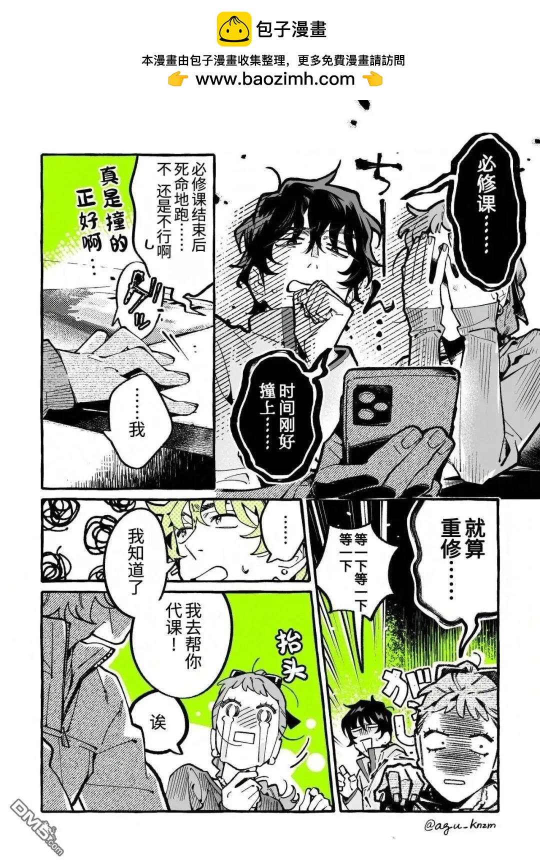 第 2 页
