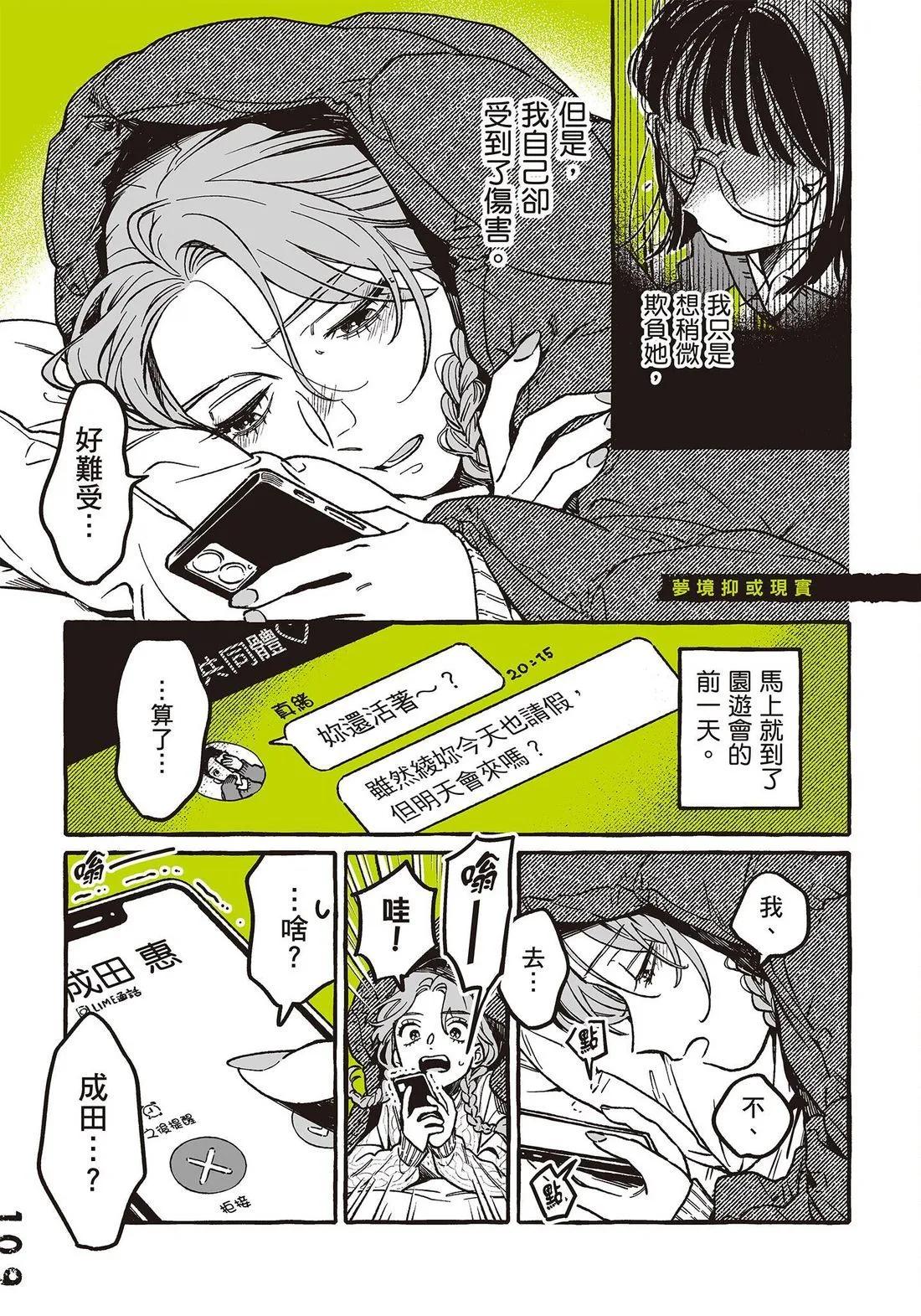 第 111 页