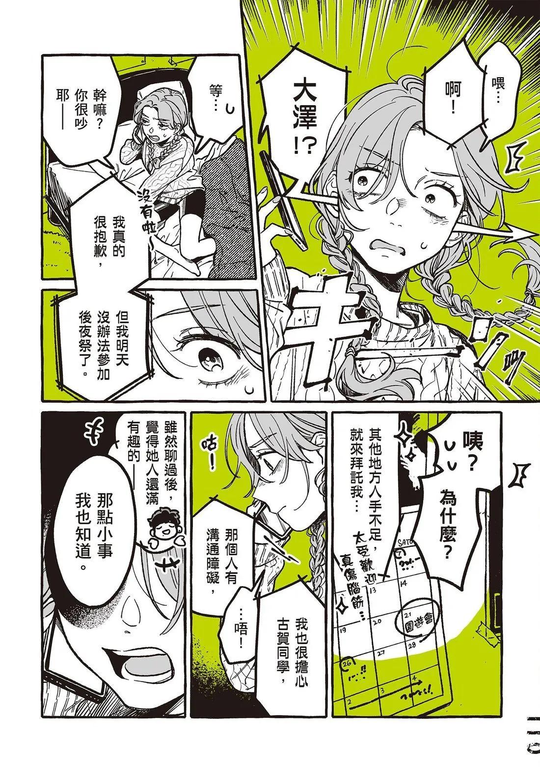 第 112 页