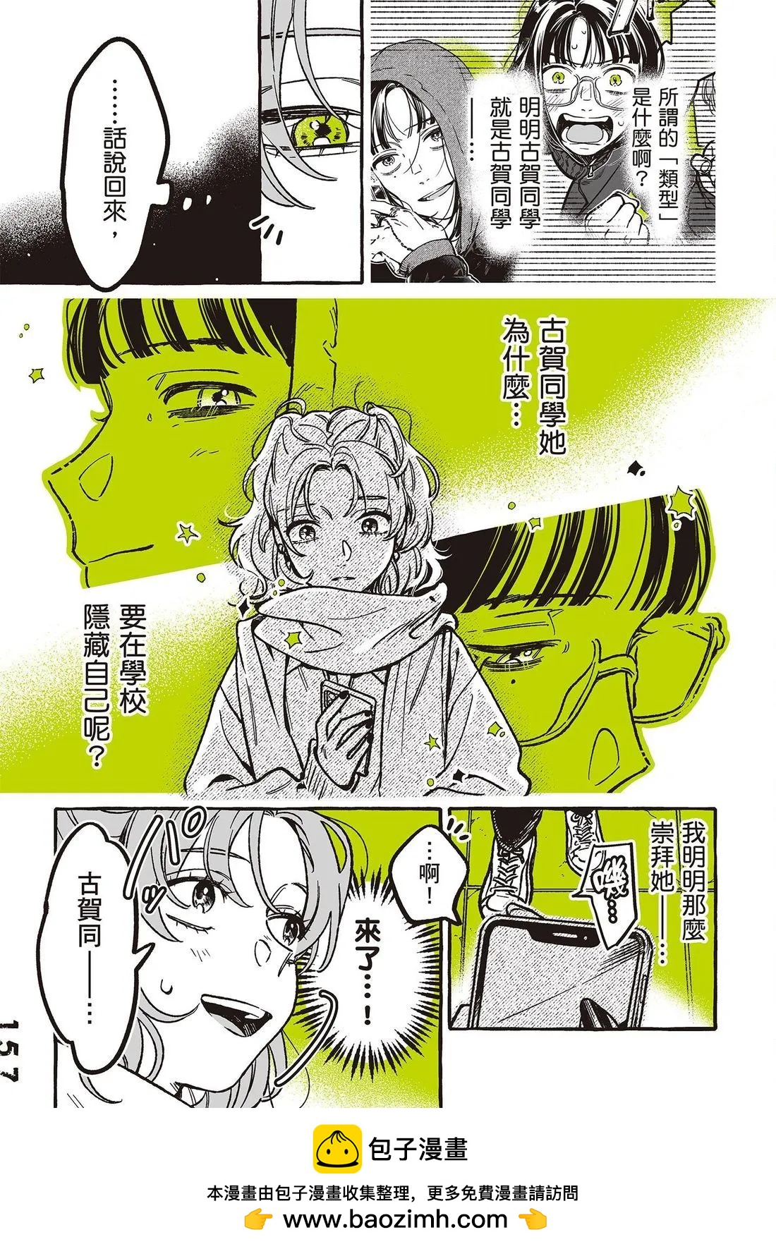 第 159 页