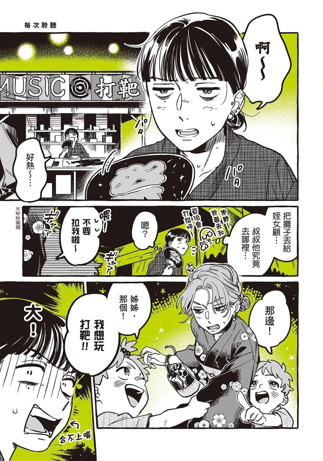 第 73 页