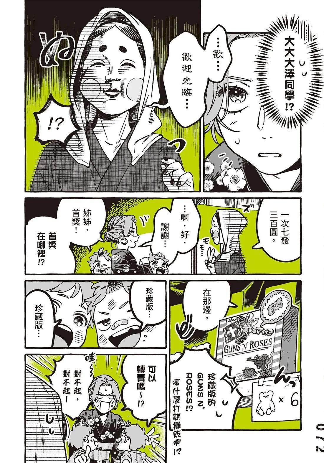 第 74 页