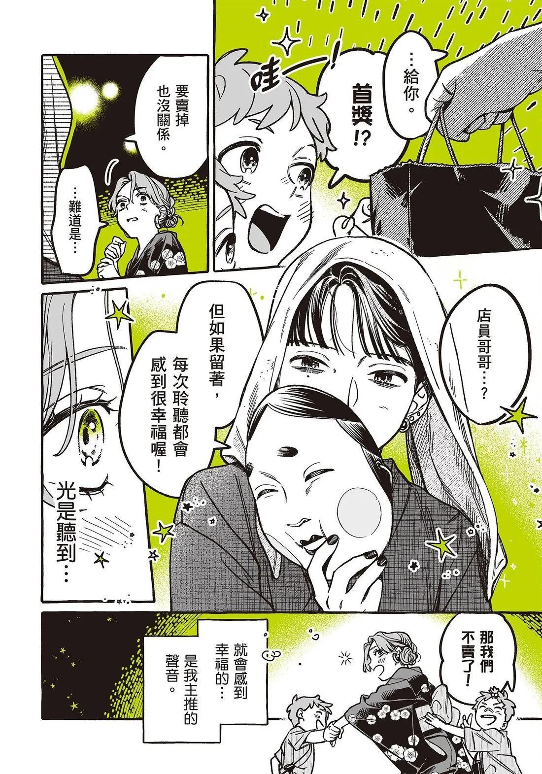 第 76 页