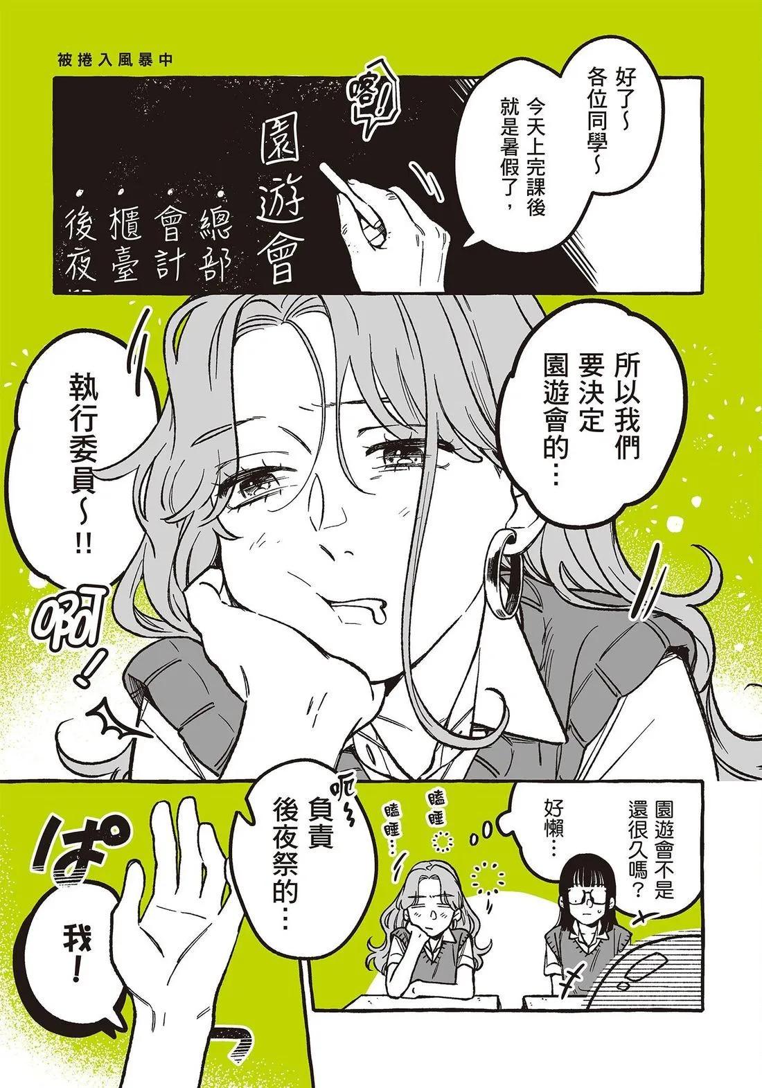 第 77 页