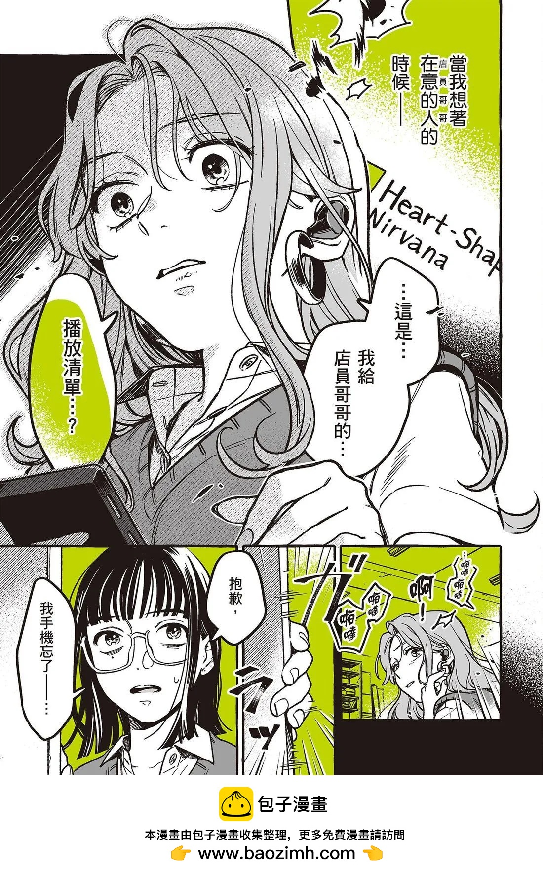 第 83 页