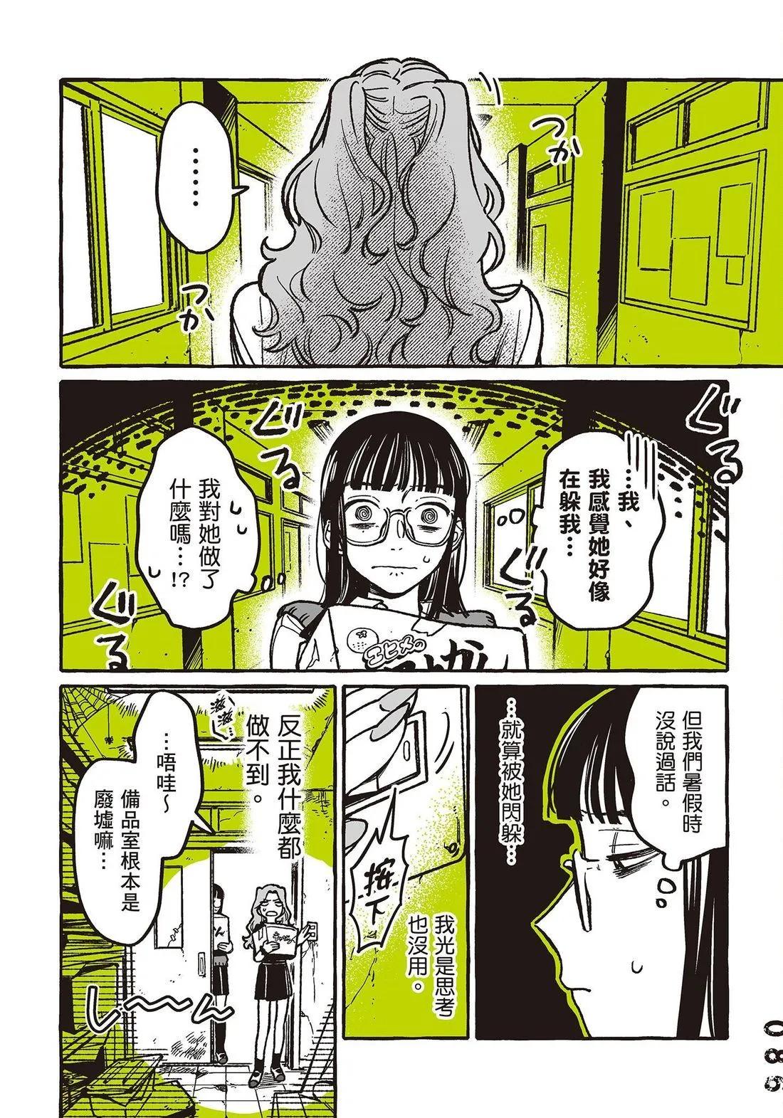 第 88 页