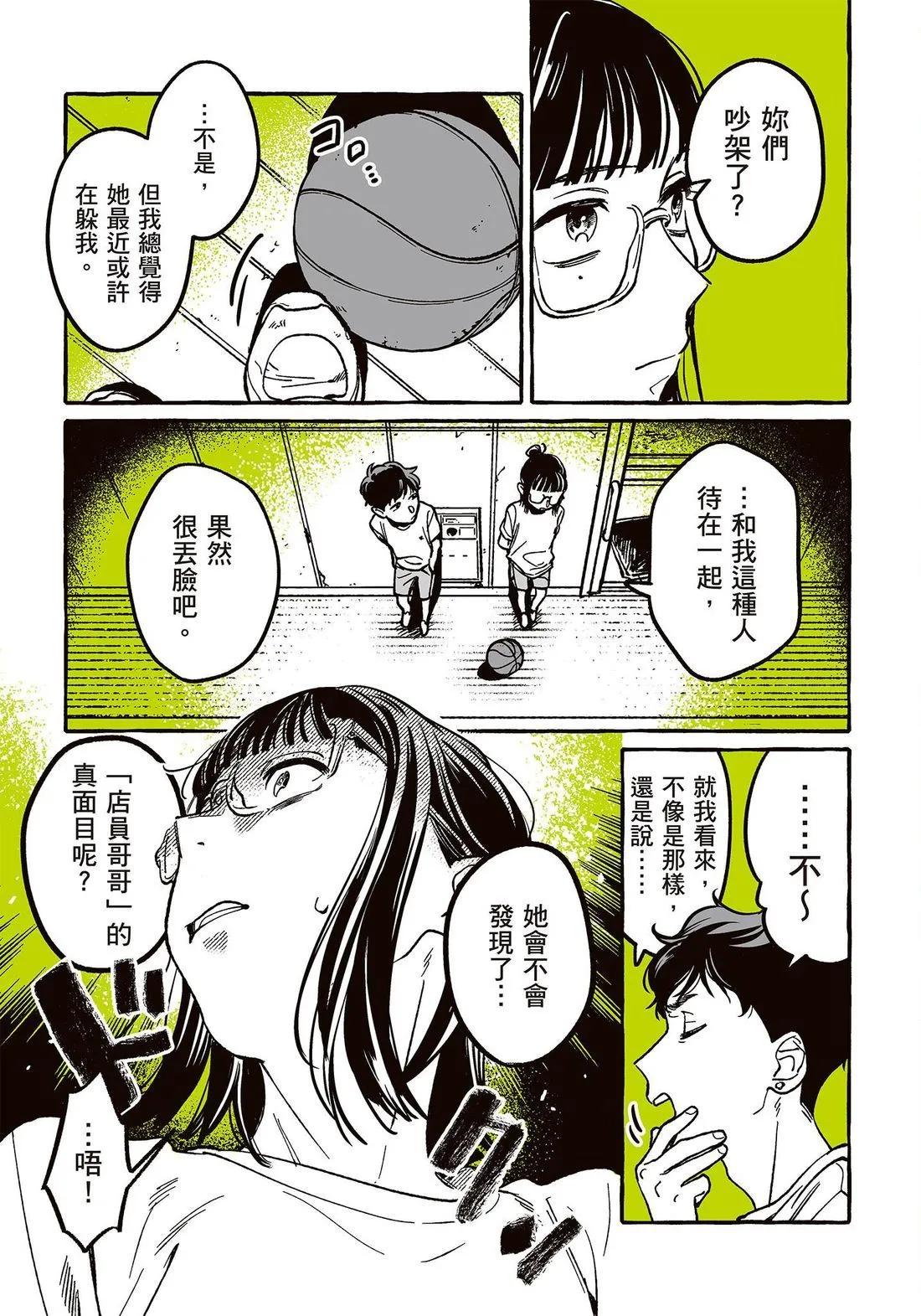 第 97 页