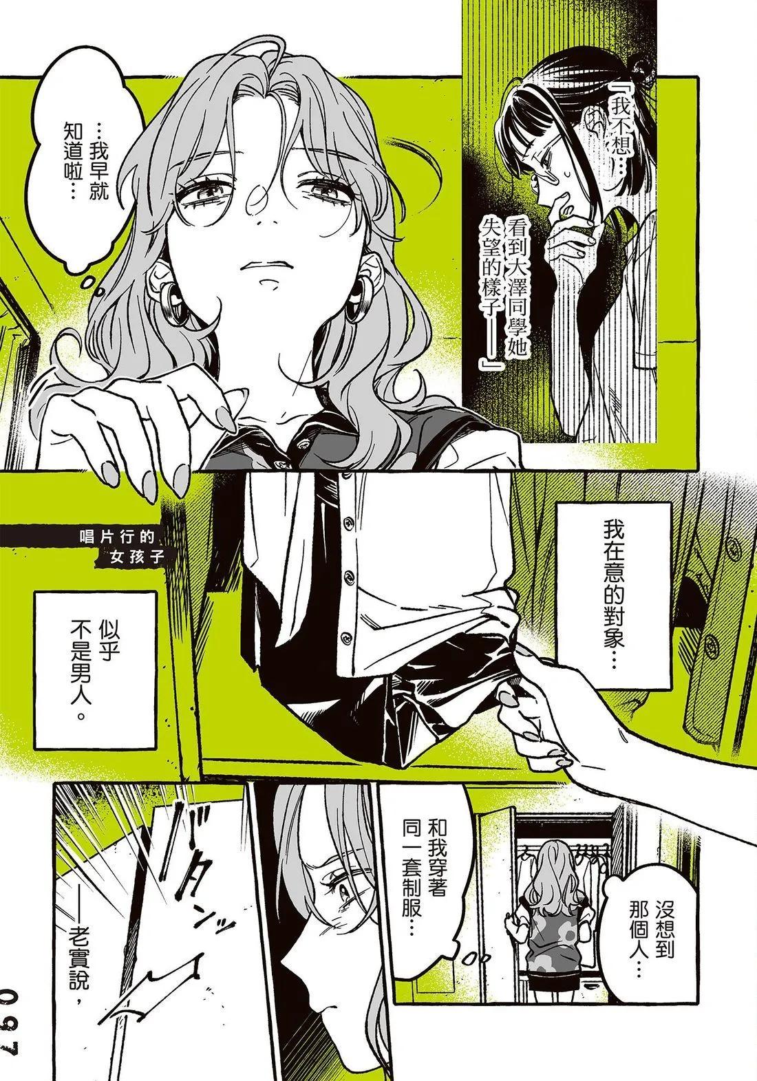 第 99 页
