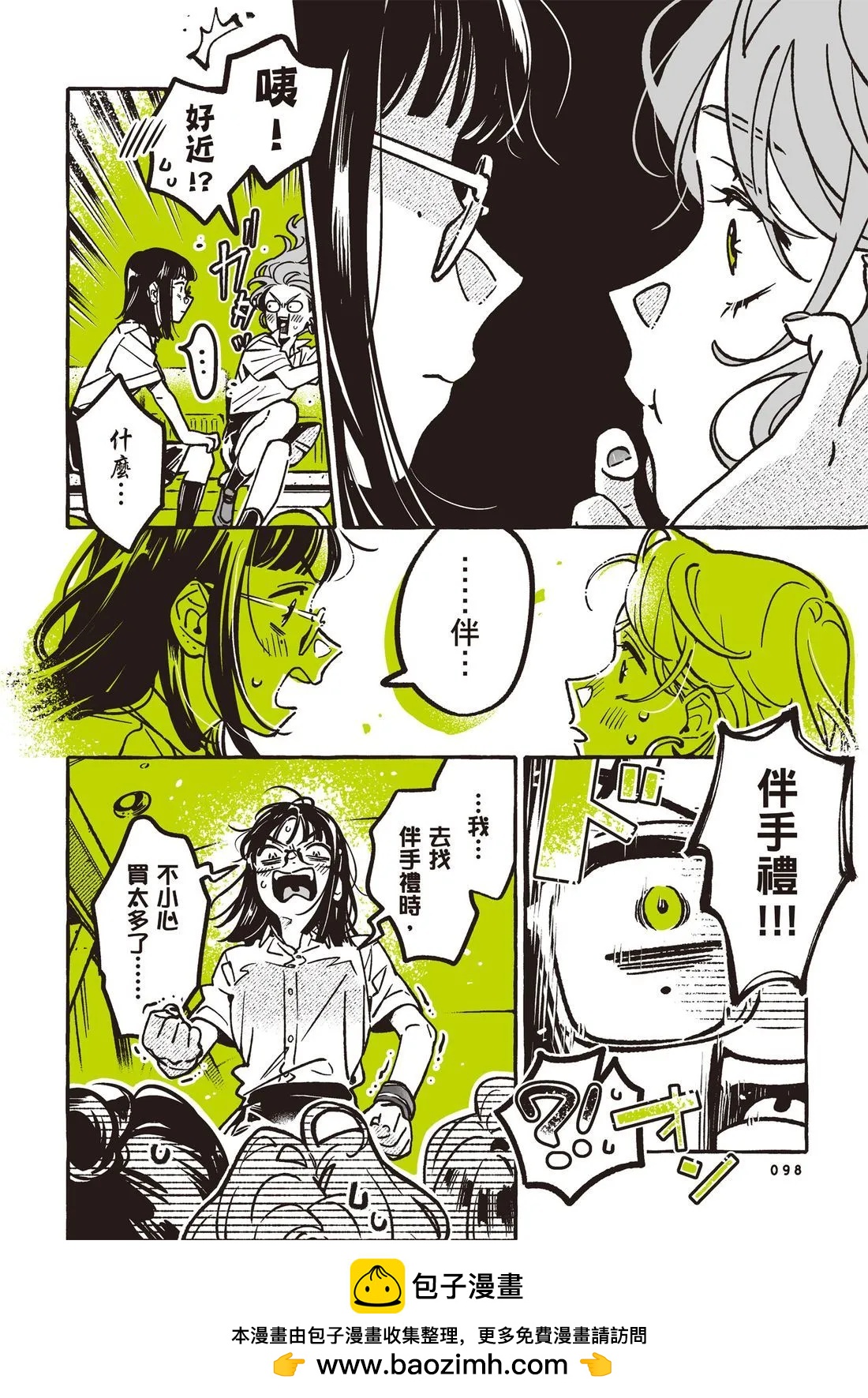 第 100 页