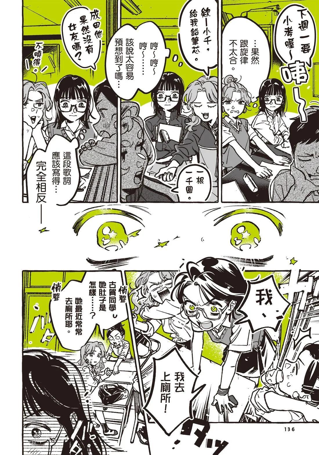 第 138 页
