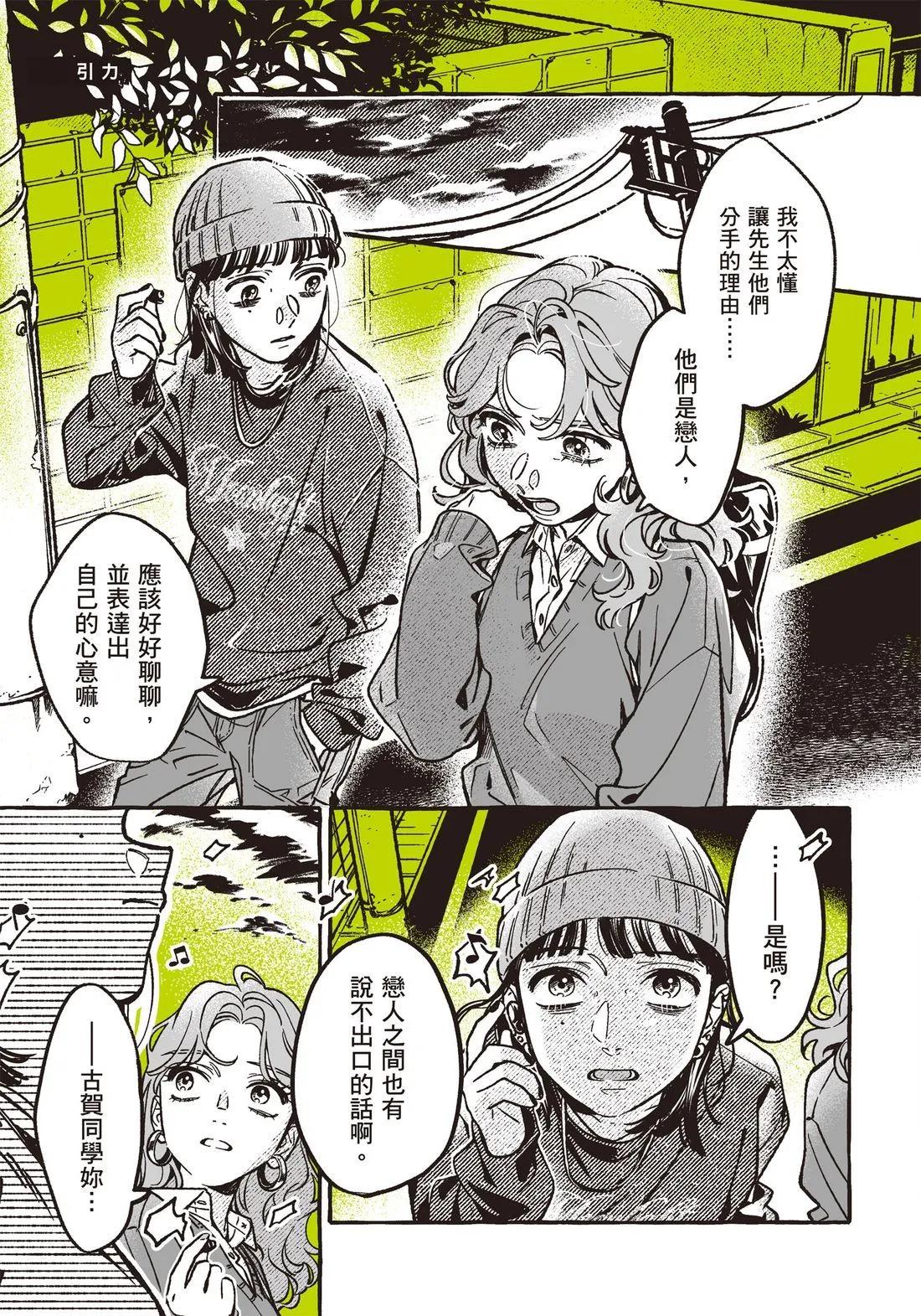 第 61 页