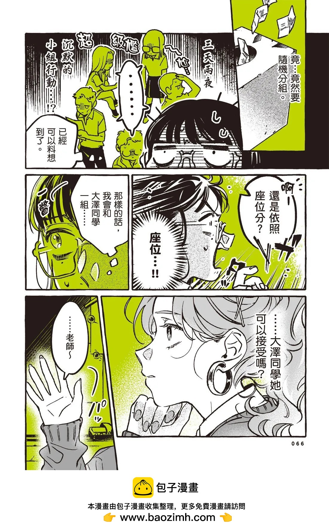 第 68 页