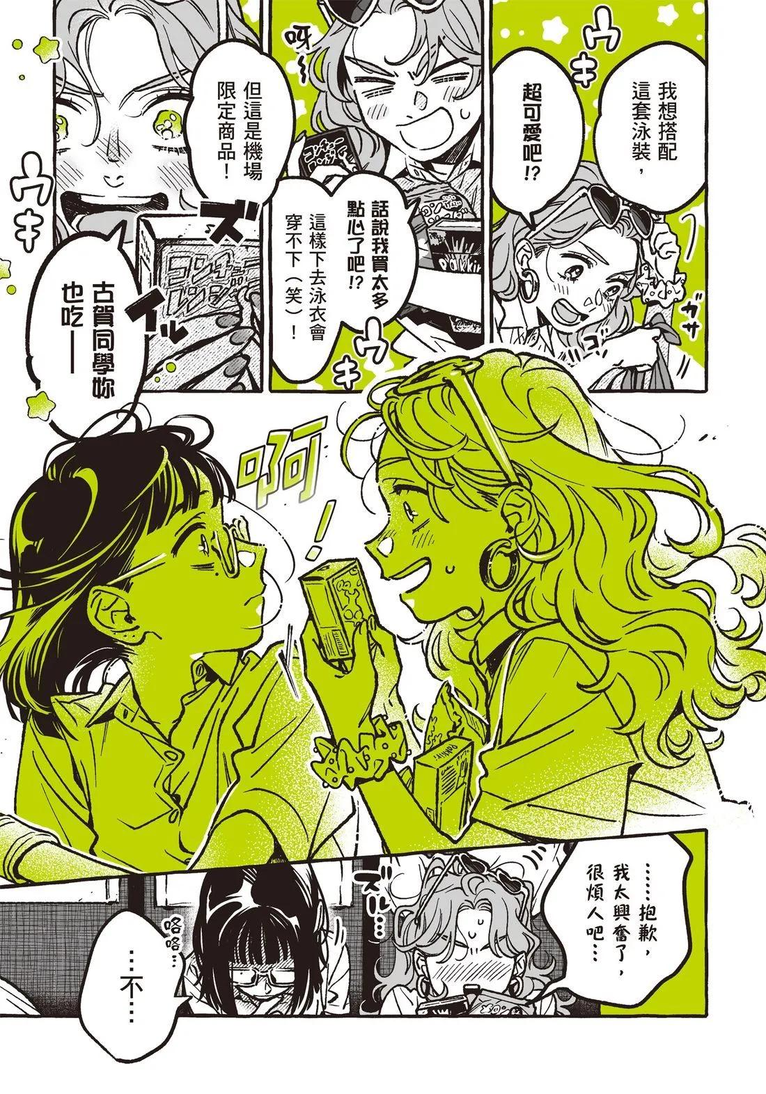 第 73 页