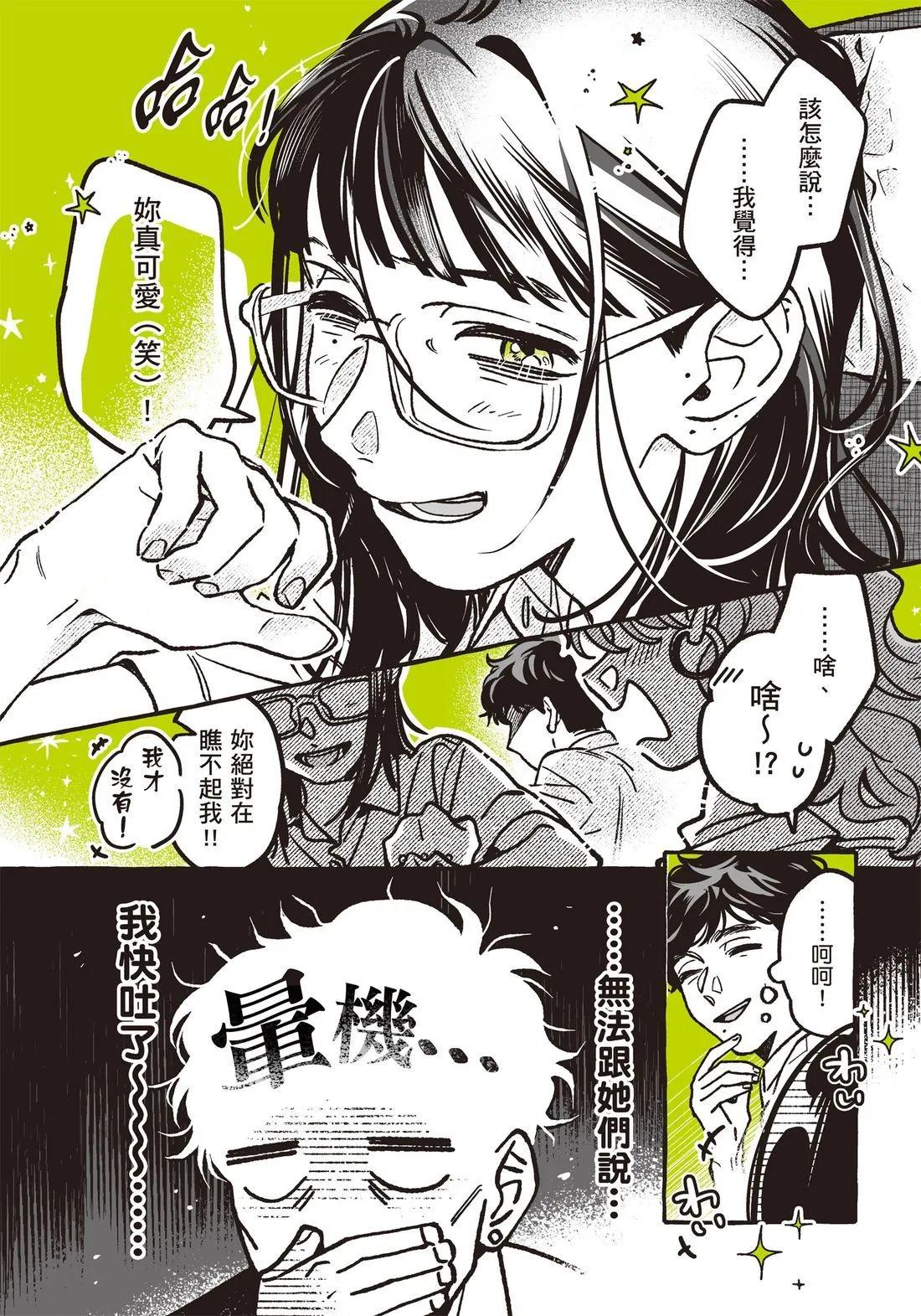 第 74 页