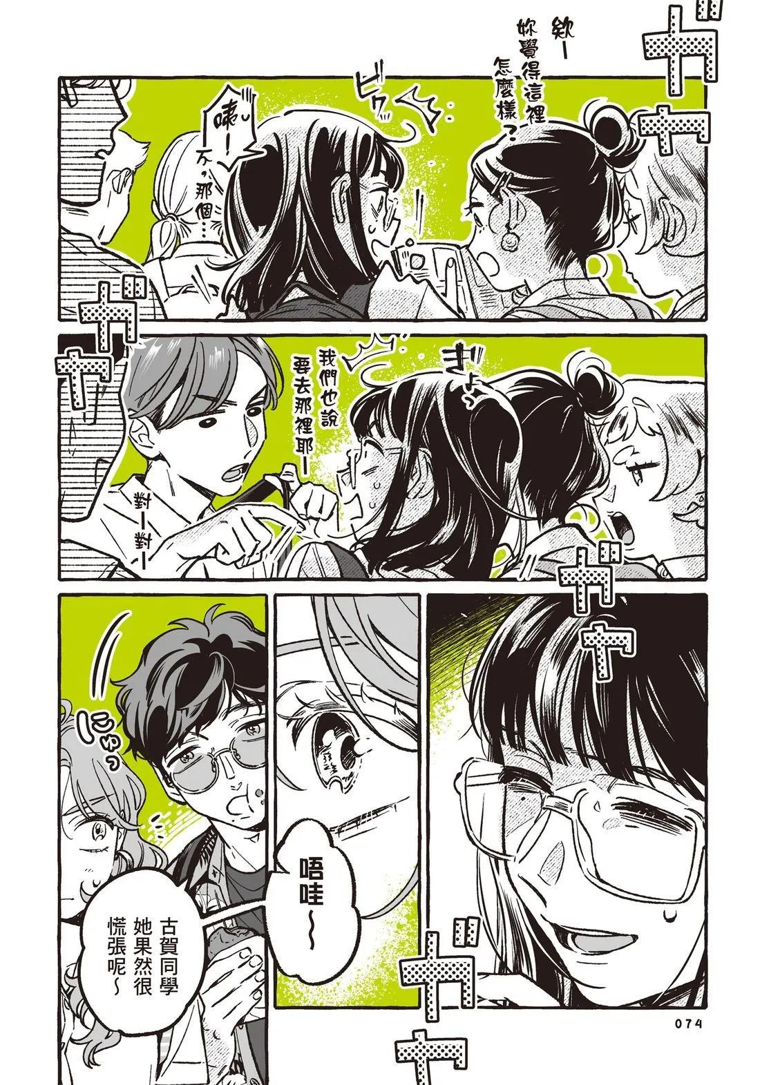 第 76 页
