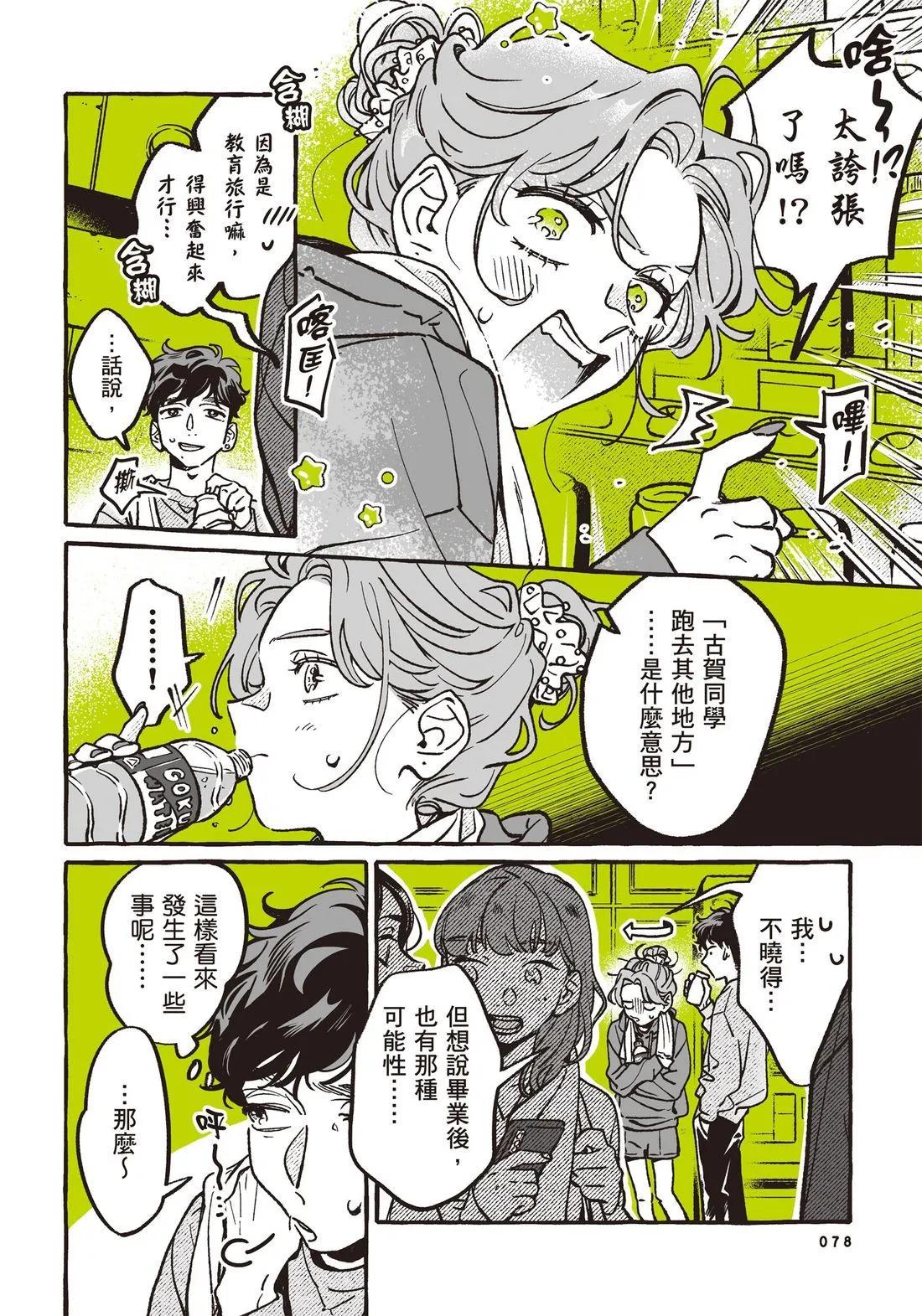 第 80 页