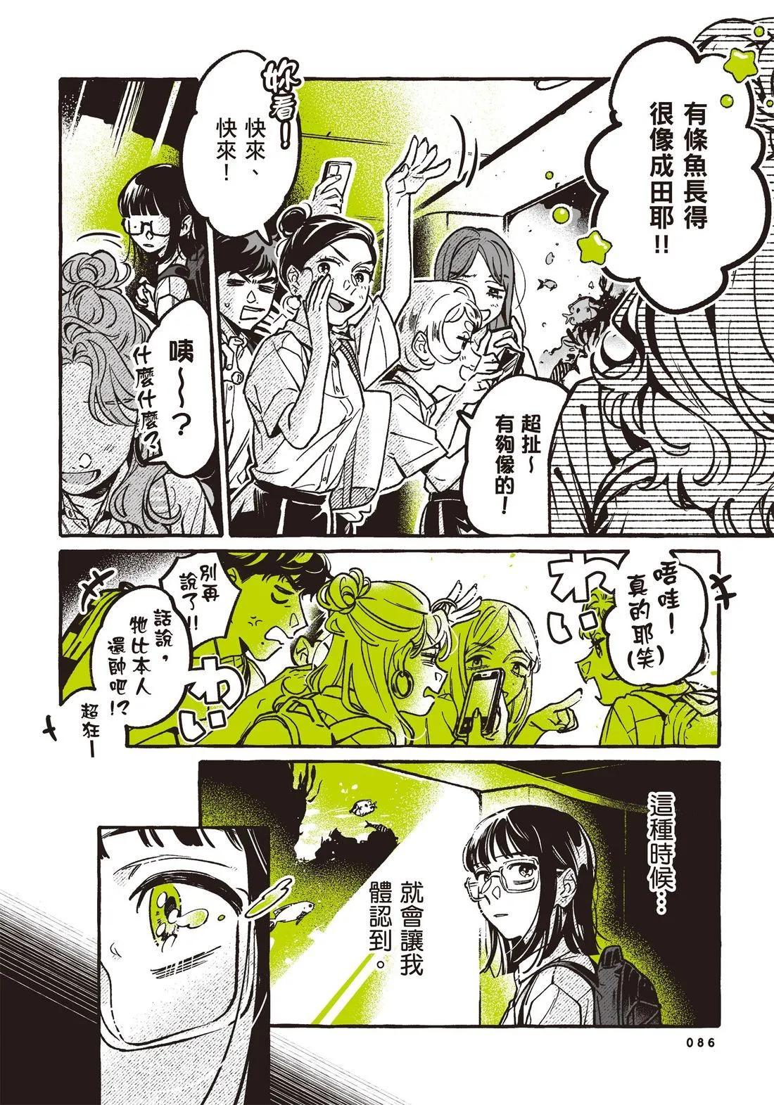 第 88 页
