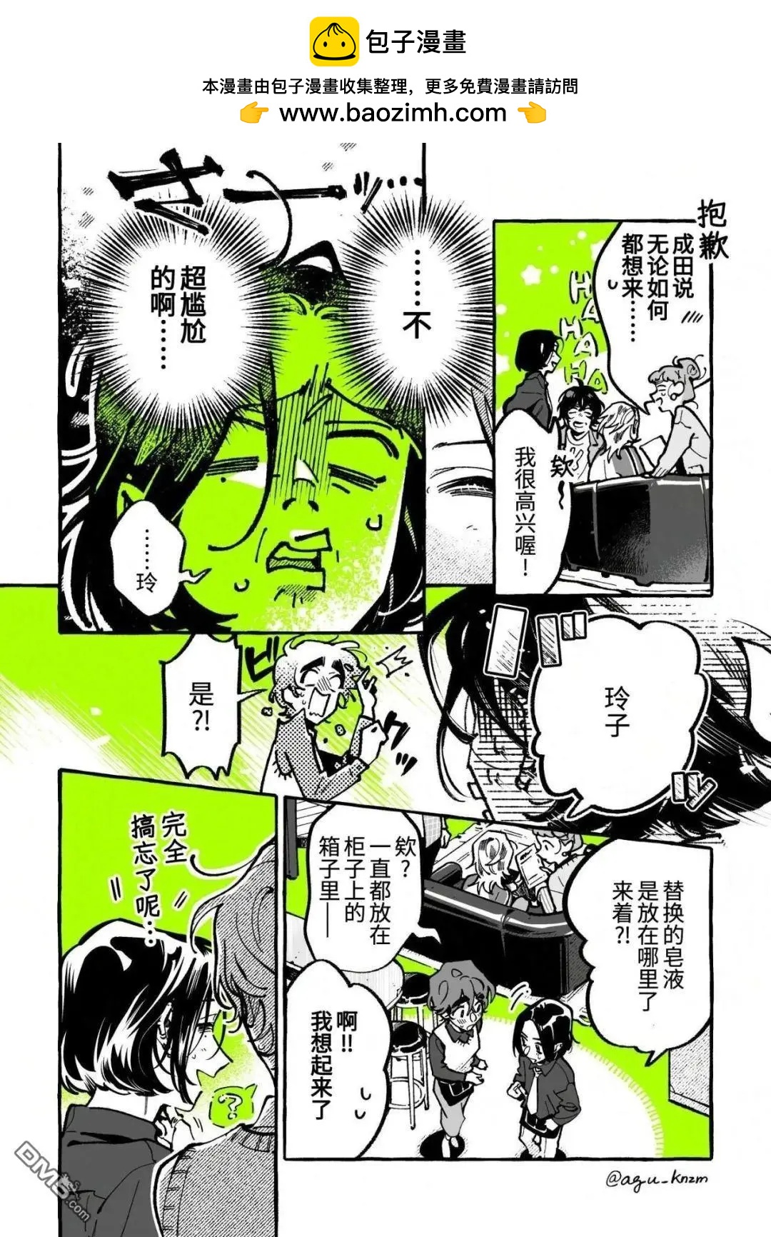第 2 页