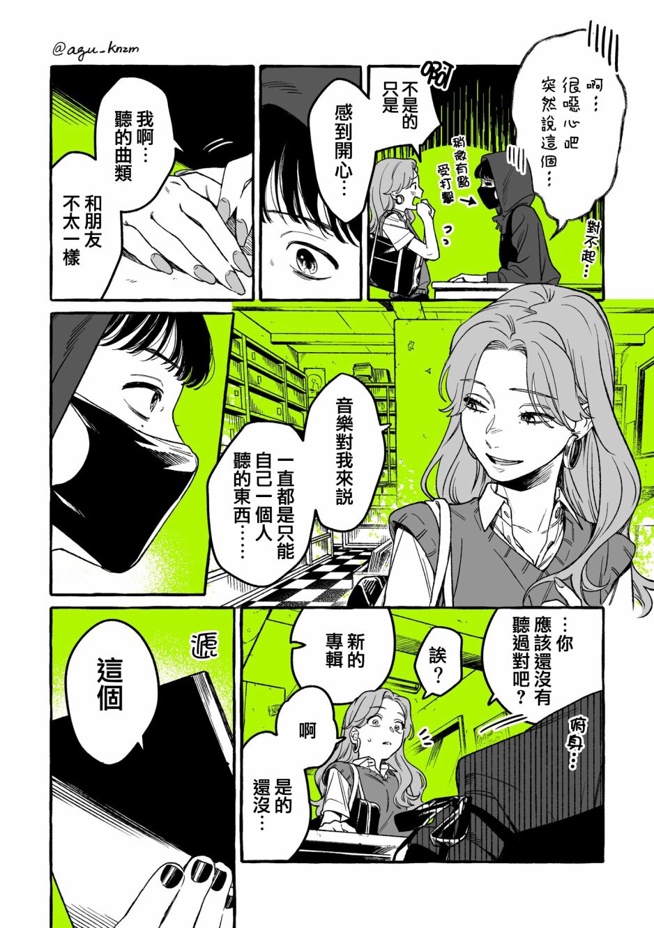 第 2 页