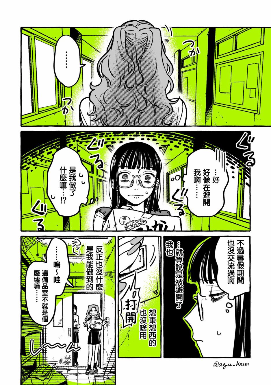 第 2 页