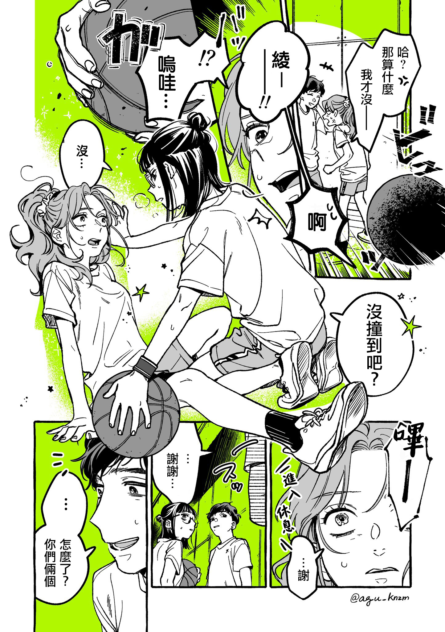 第 2 页