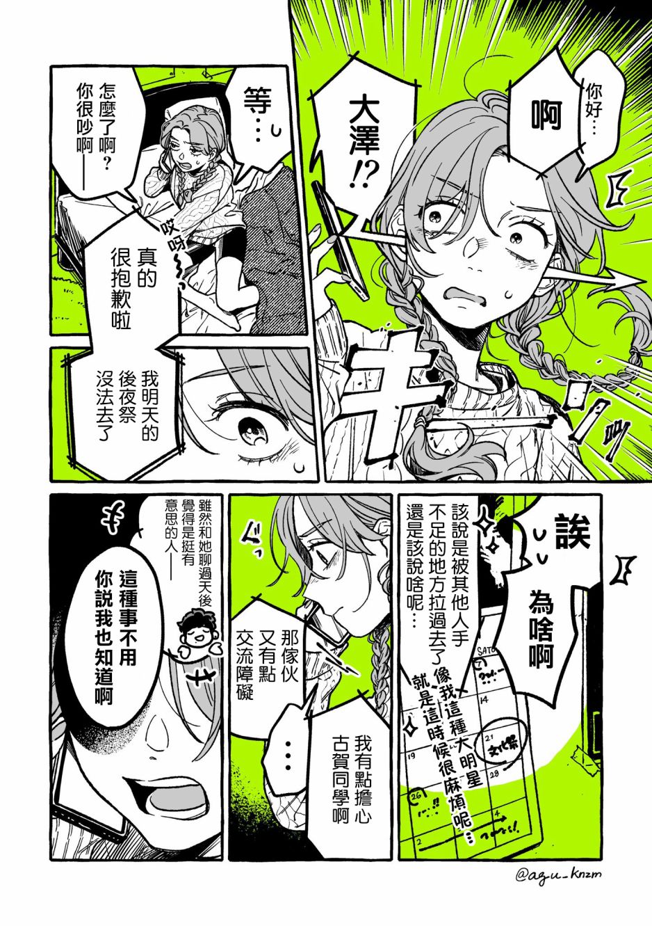 第 2 页