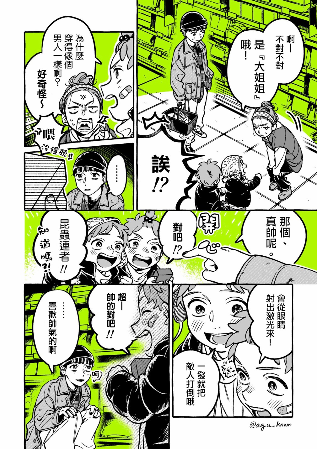 第 2 页