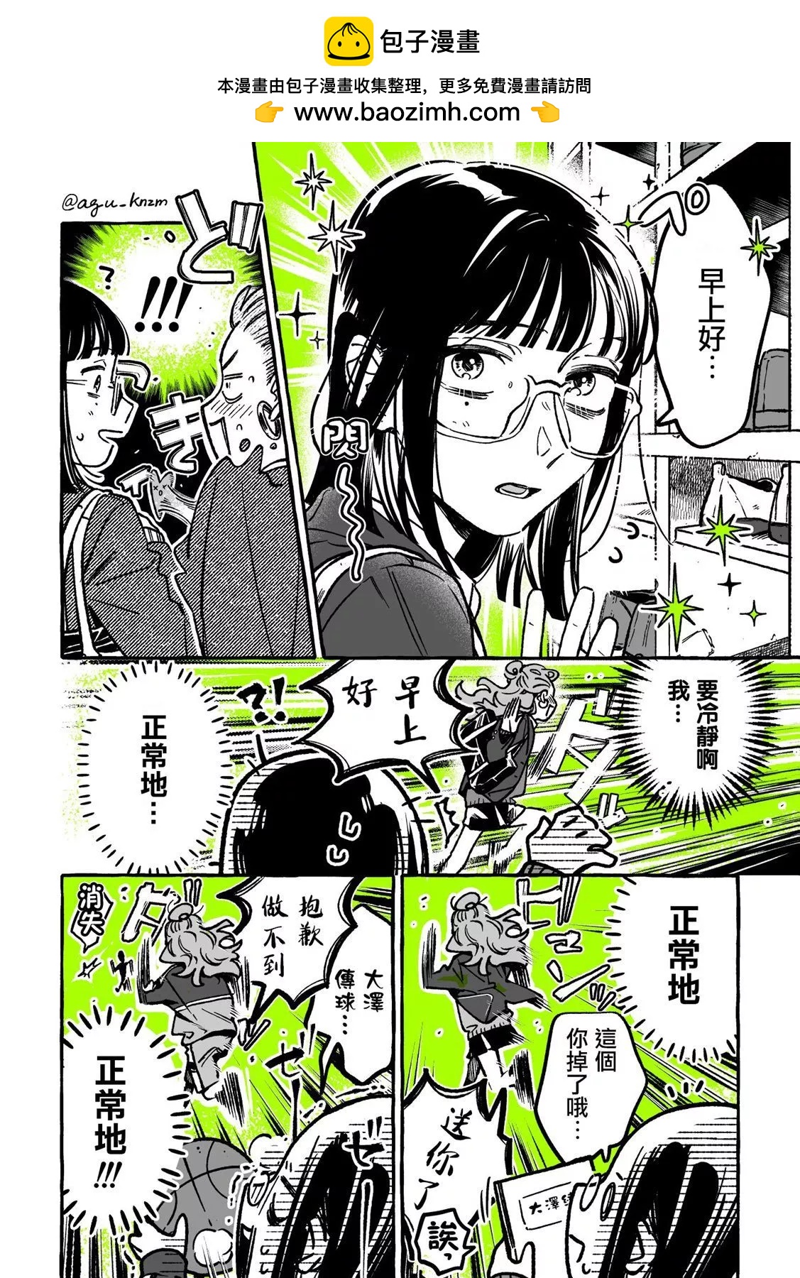 第 2 页