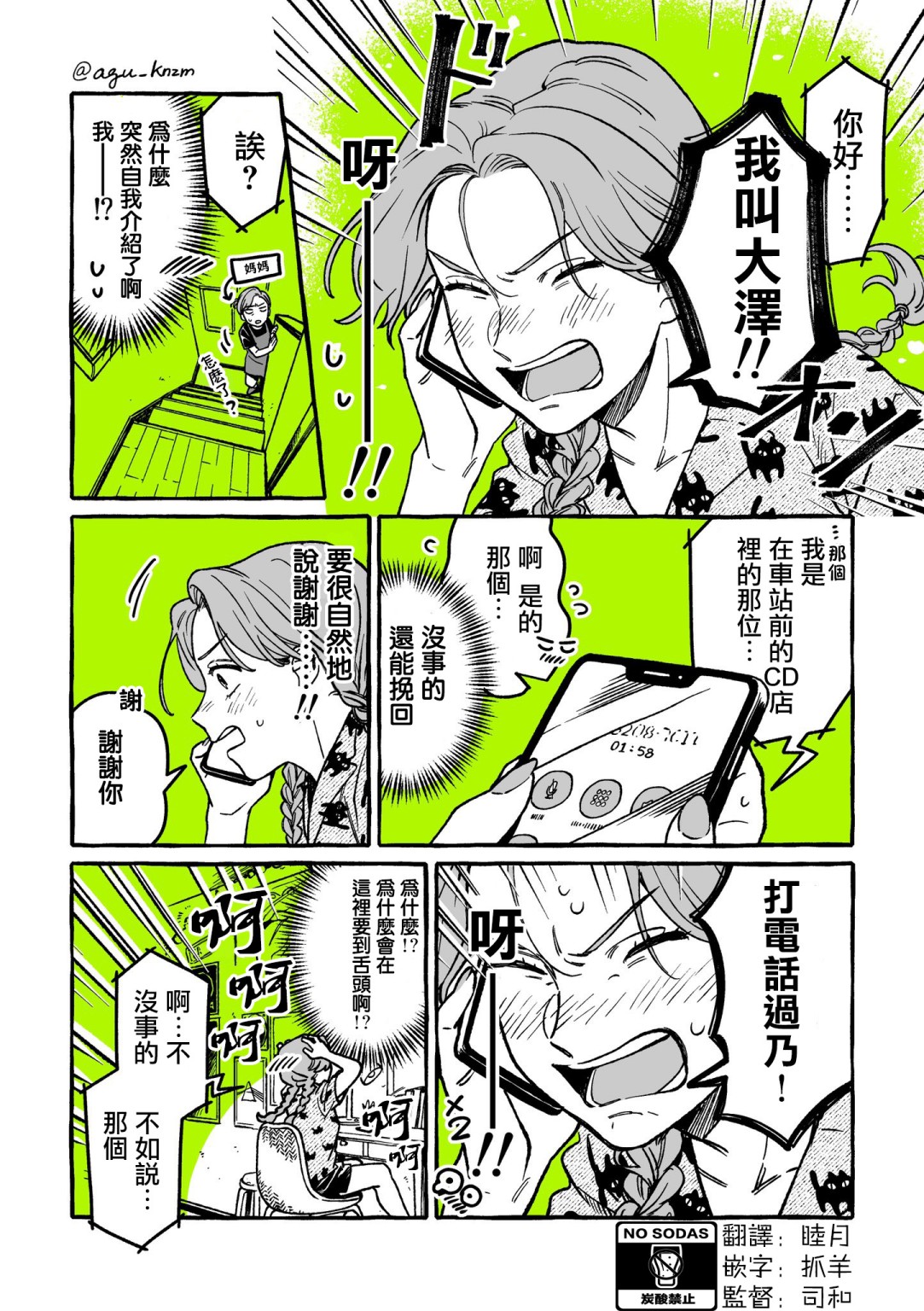 第 2 页
