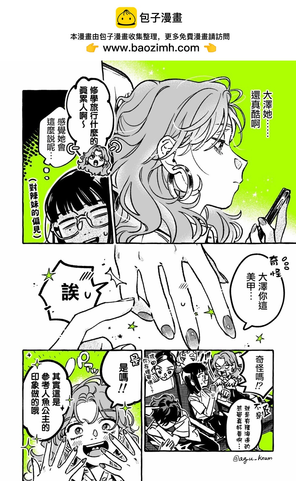第 2 页