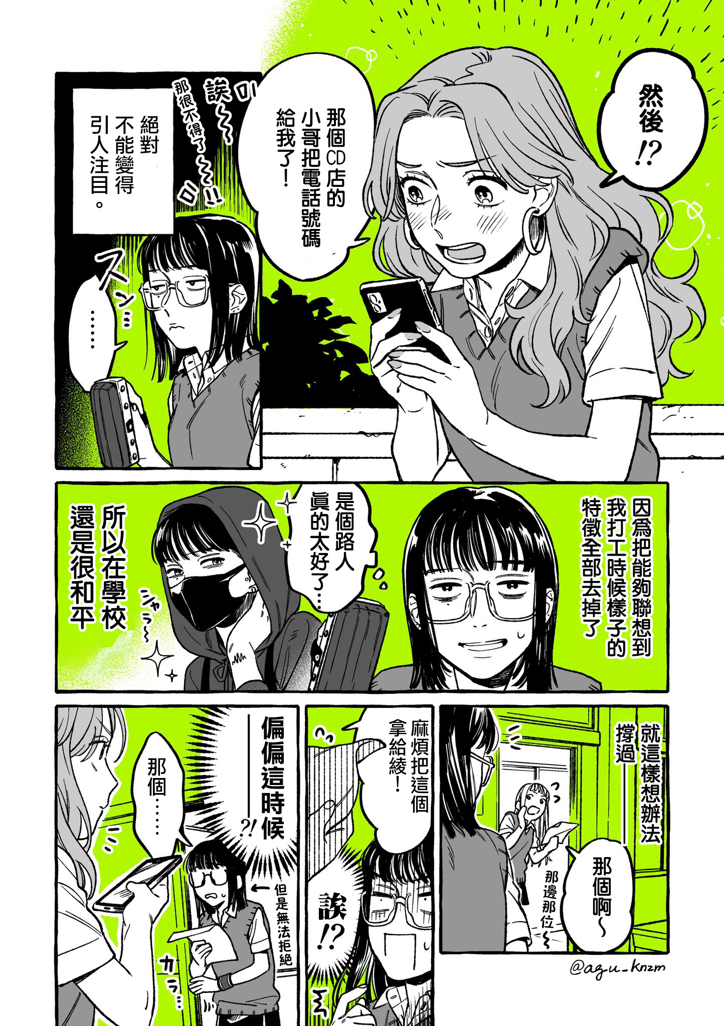 第 2 页
