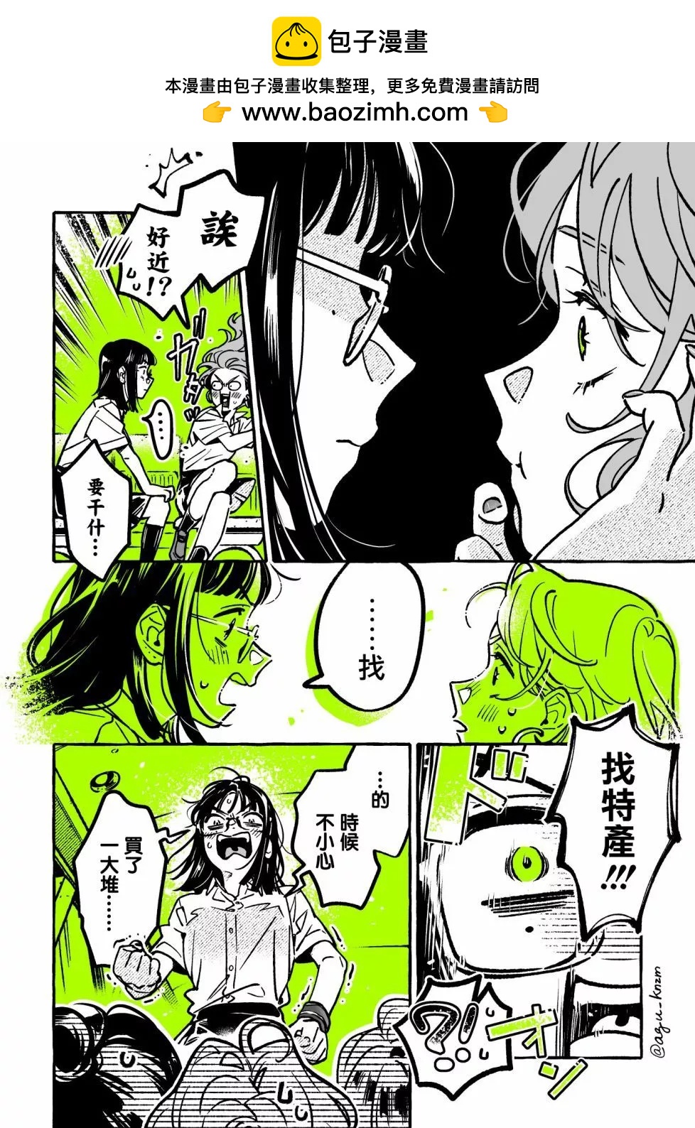 第 2 页