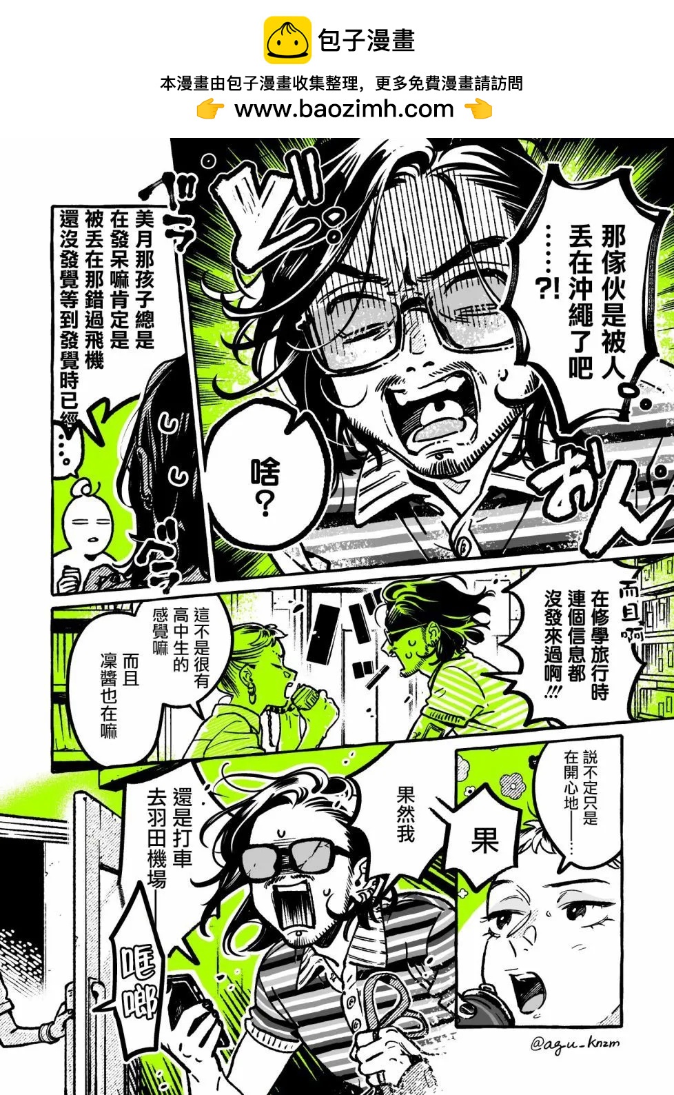 第 2 页
