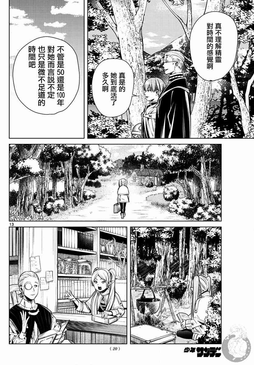第 13 页