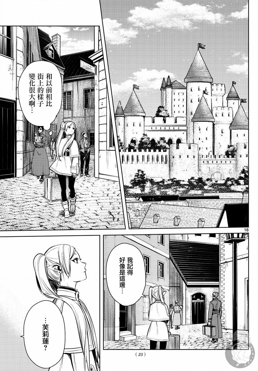 第 16 页