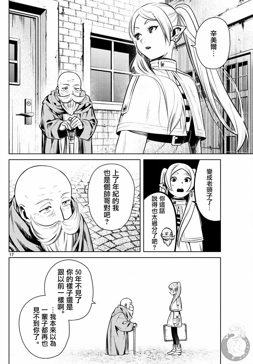 第 17 页