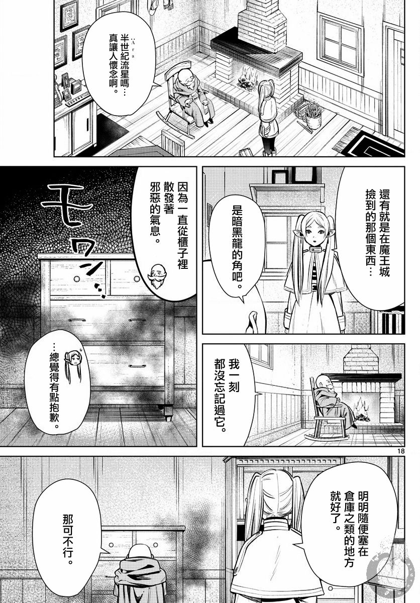 第 18 页
