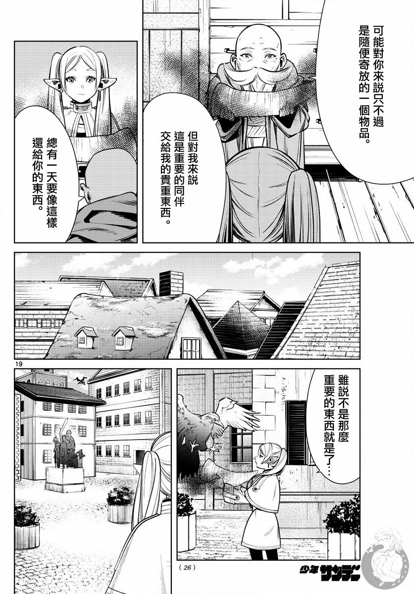 第 19 页