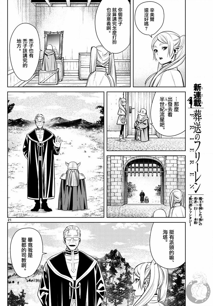 第 21 页