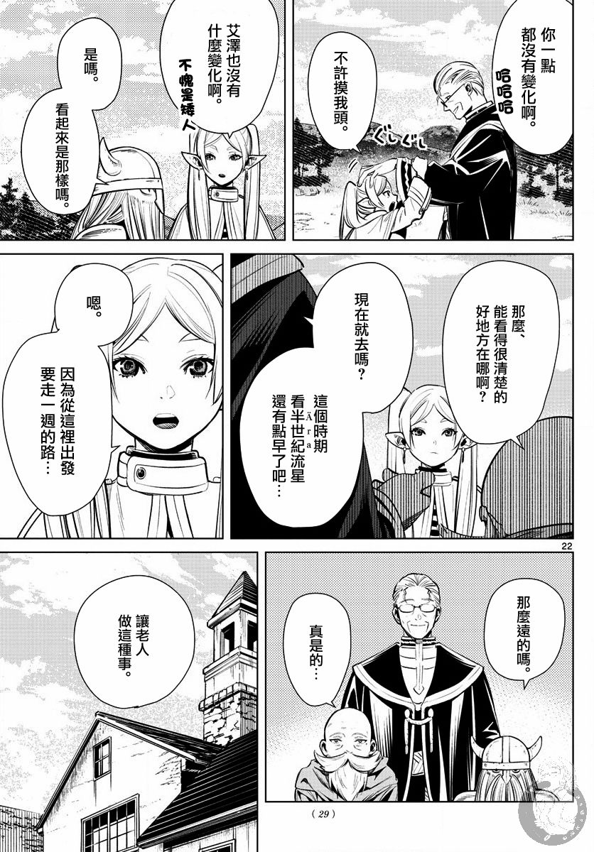 第 22 页