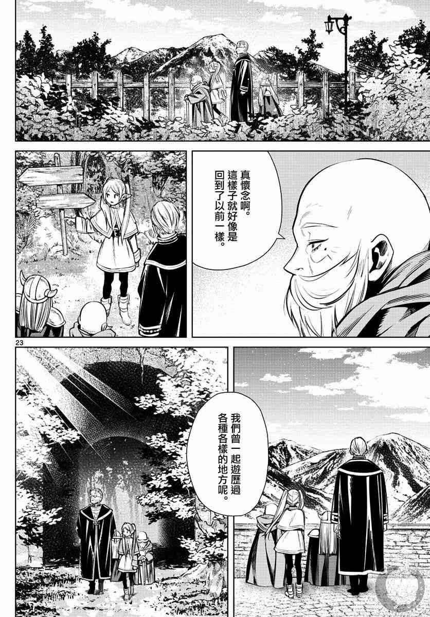 第 23 页
