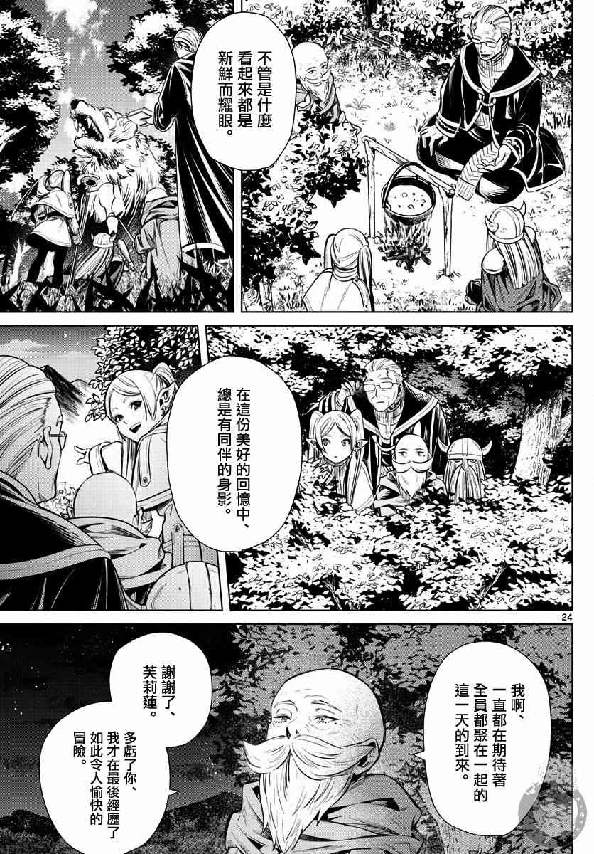 第 24 页