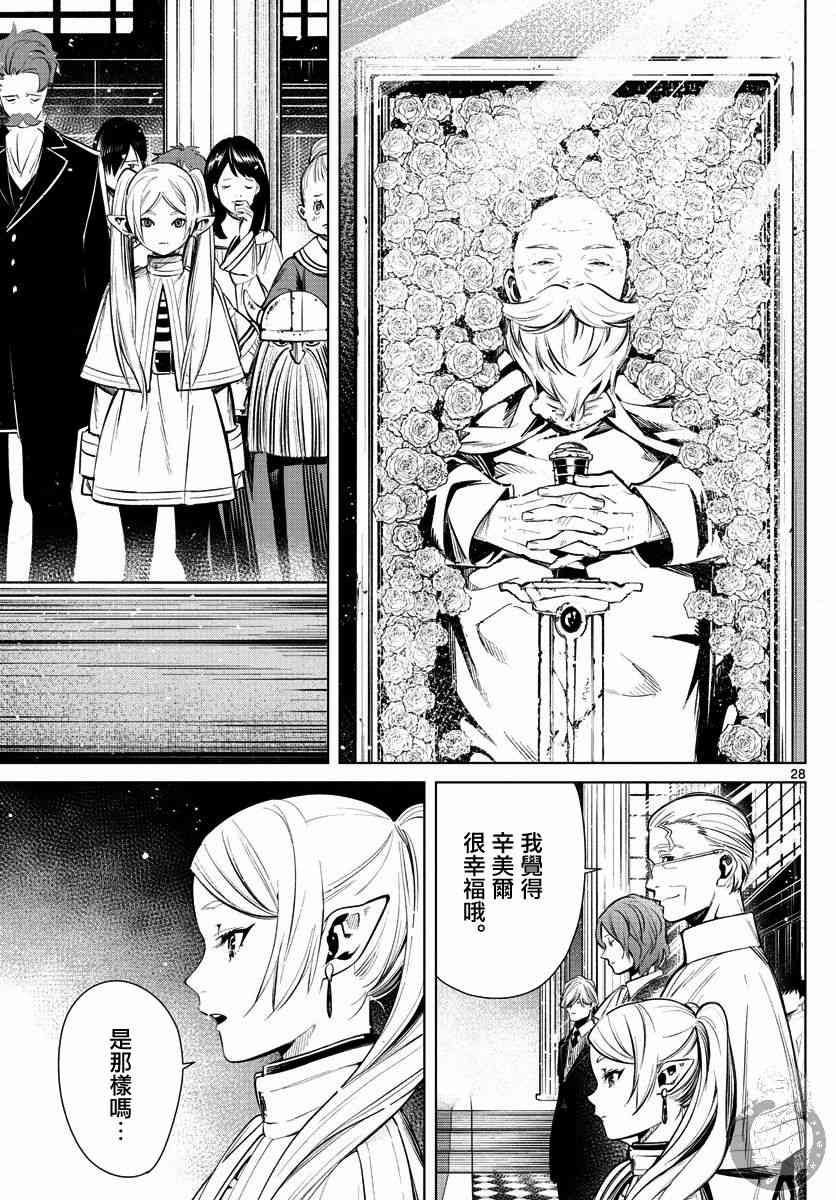 第 27 页