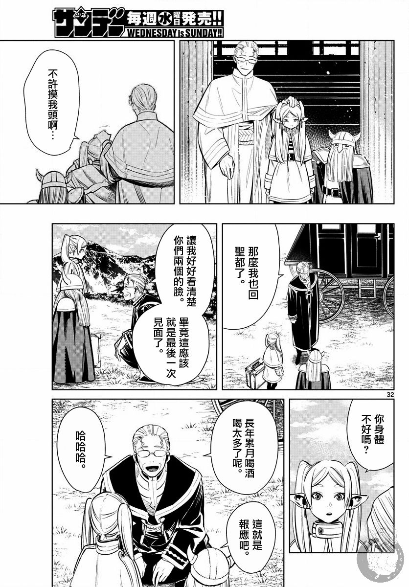 第 31 页