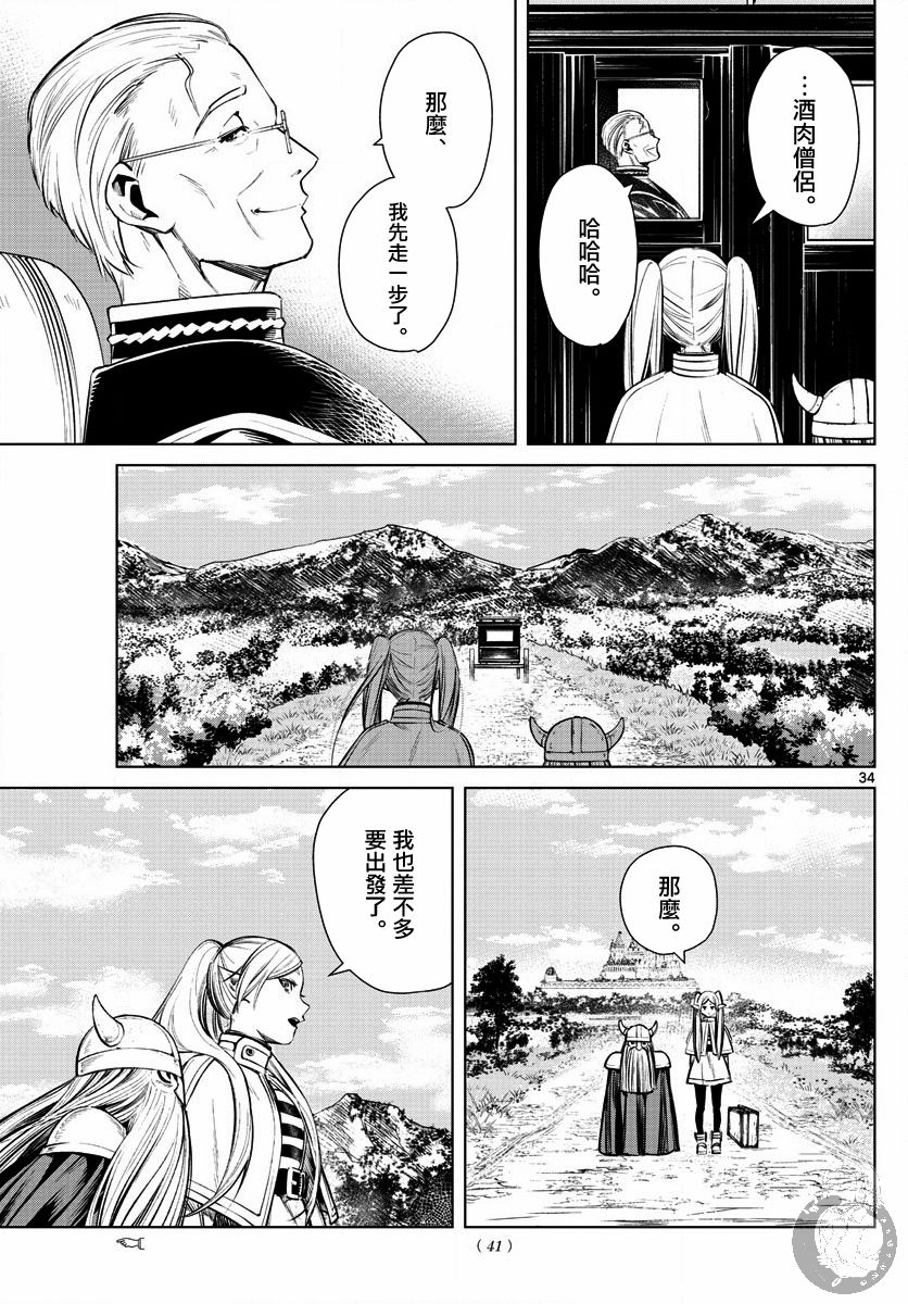 第 33 页