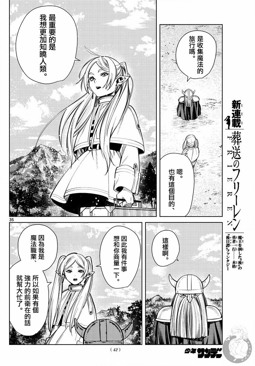 第 34 页