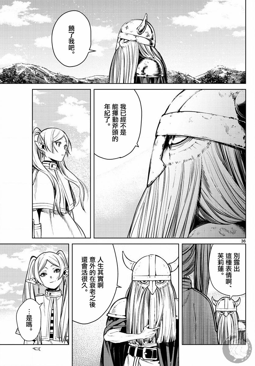 第 35 页
