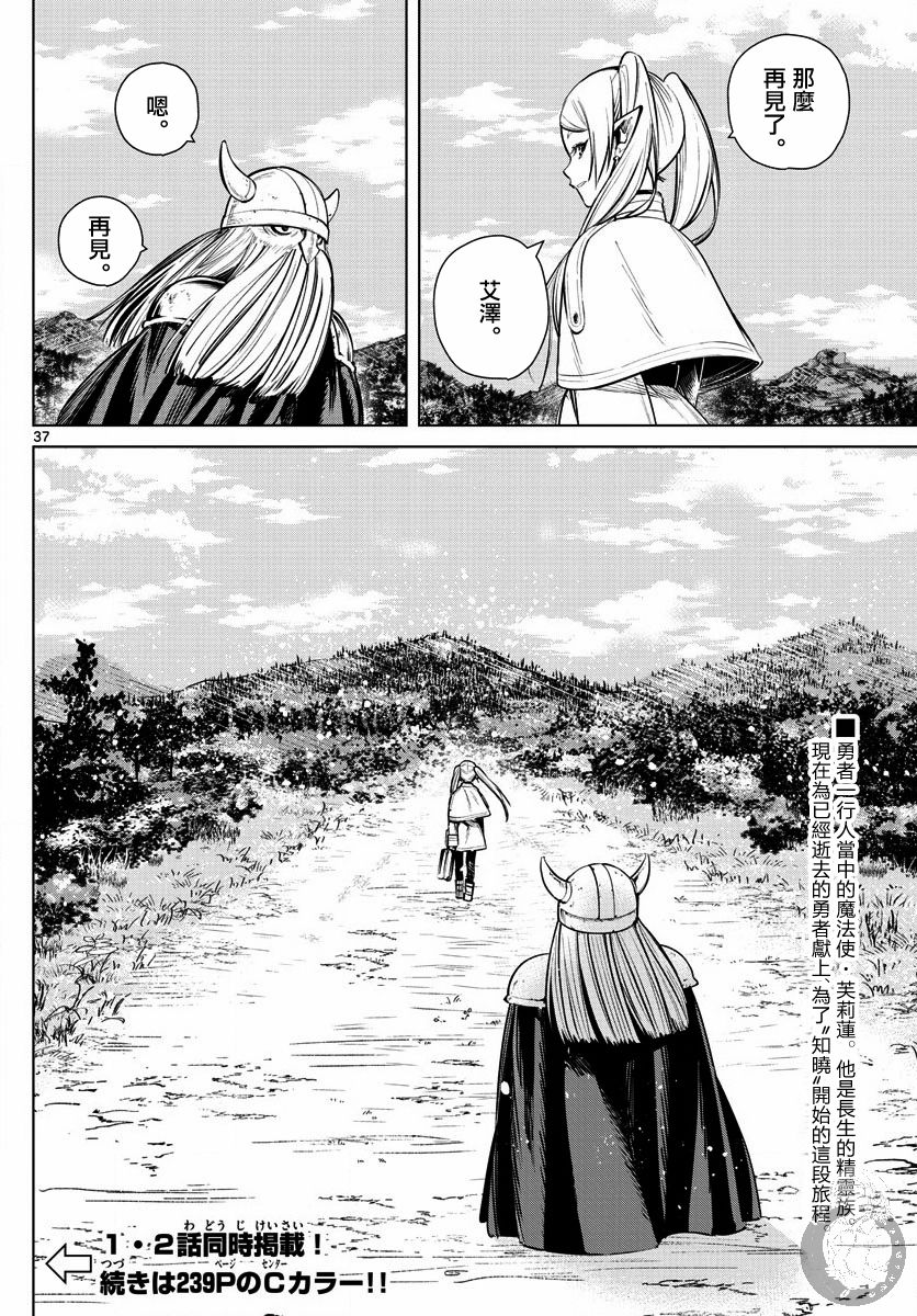 第 36 页