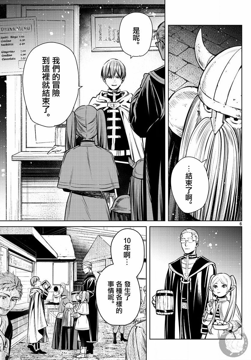 第 6 页